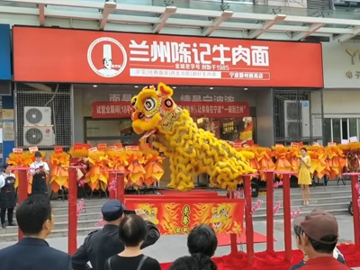 陈记牛肉面宁波二店（鄞州颐高加盟店）盛大开业