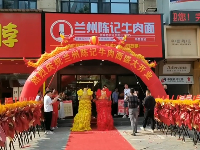 兰州陈记牛肉面江西南昌首店开业大吉，好事连连。