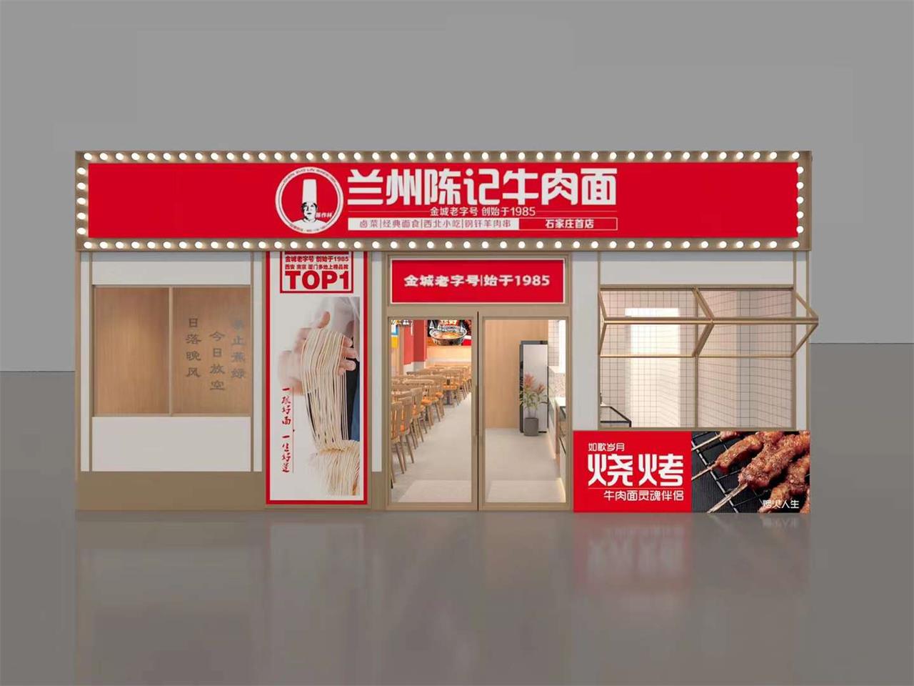 陈记牛肉面石家庄首店盛大筹备中！