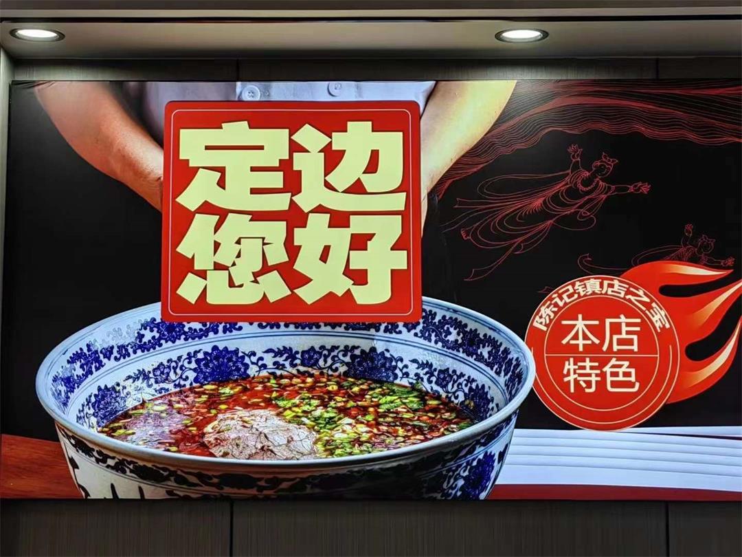 榆林定边县店明日试营业️，兰州陈记等您光临！