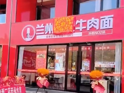 祝贺兰州陈记牛肉面环县二店盛大开业