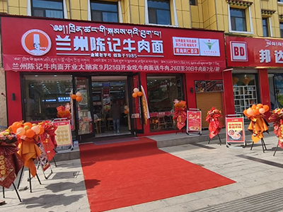 兰州陈记牛肉面青海同仁店盛大开业，匠心风味扎根河湟