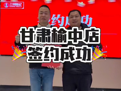 强强联合，共启新篇！兰州榆中张总成功加盟陈记牛肉面，共赢餐饮新未来